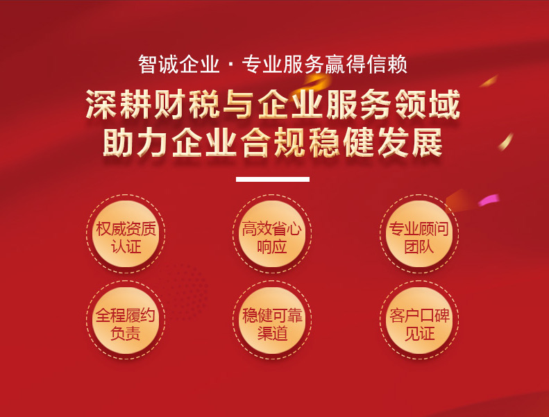 肇庆公司注册